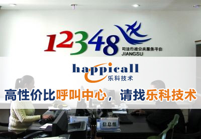 12348熱線辦公圖